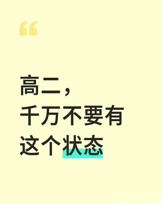 高二下学期，我考了432分。当时盯着成绩单，脑子里就一个念头：完了，这辈子跟本