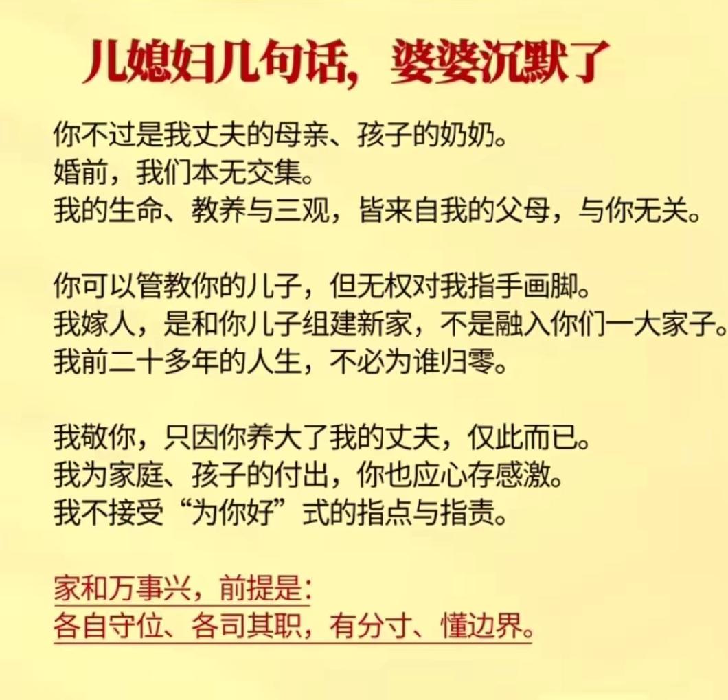 男女一换，一样一样的，女婿的几句话，岳母沉默了。