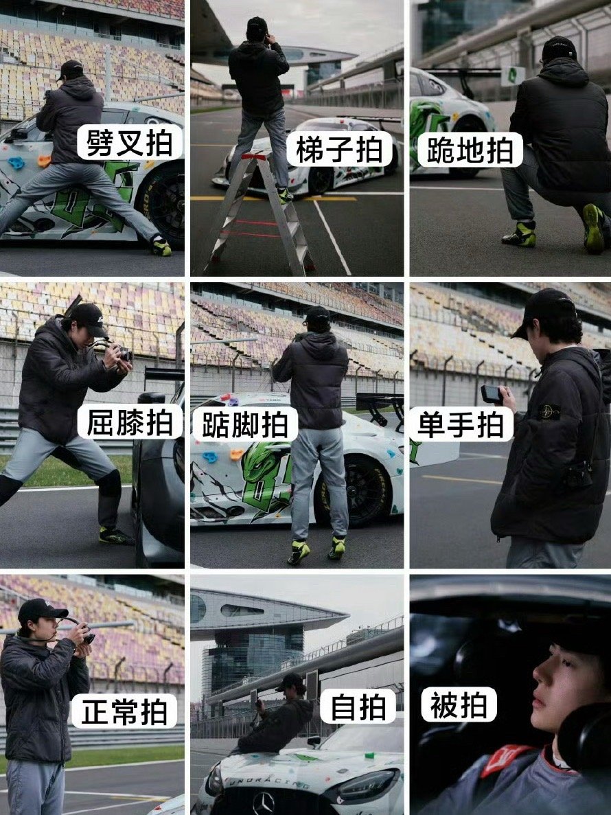 王一博一生要出片的中国男人劈叉拍、爬梯拍、下腰拍、跪着拍、马步拍、垫脚拍...