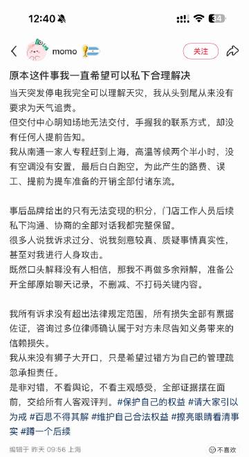 人家从南通专程赶到上海提车，结果赶上交付中心停电，车没提成也就算了，你...