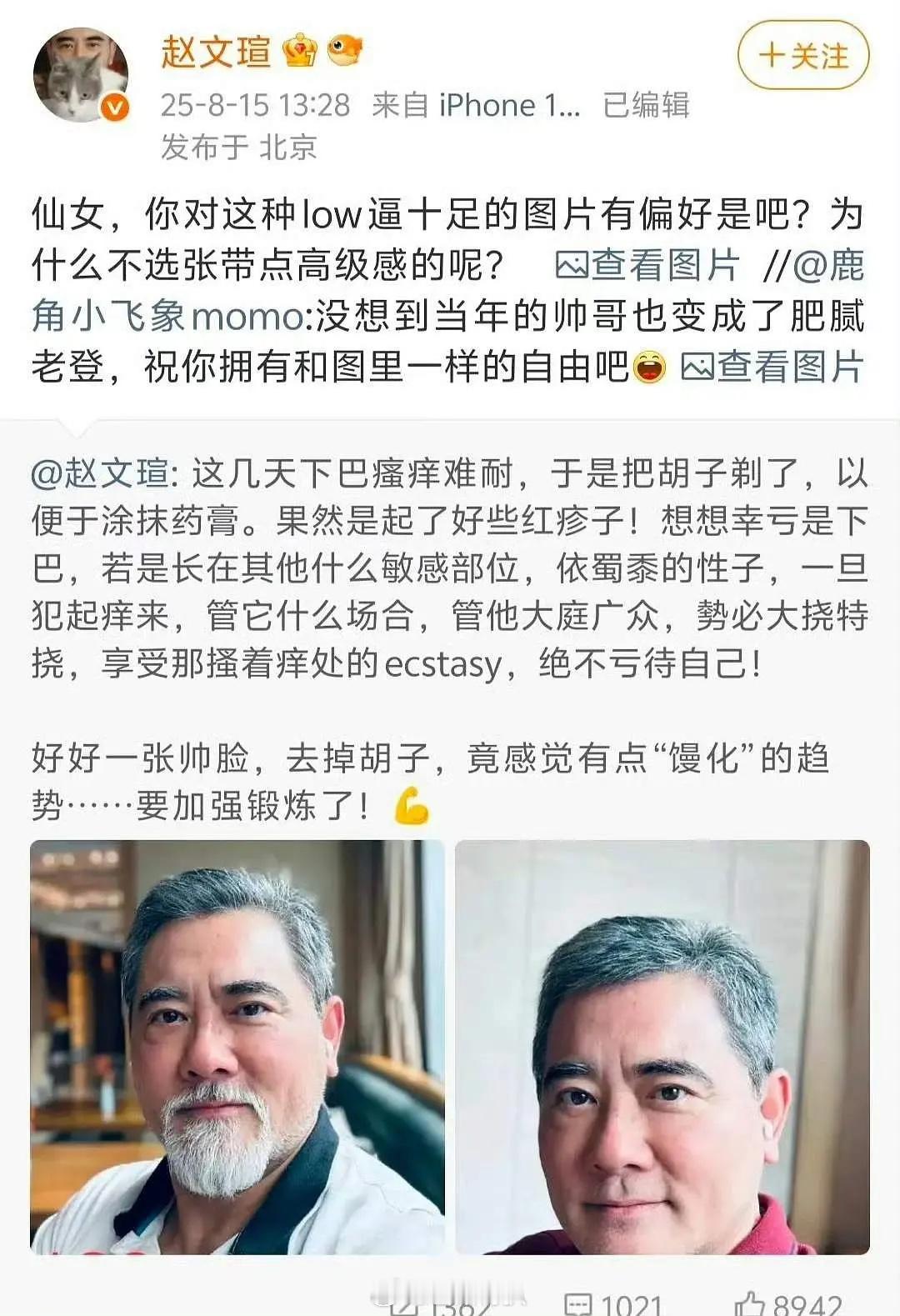 好恶心…我真要🤮了​​​