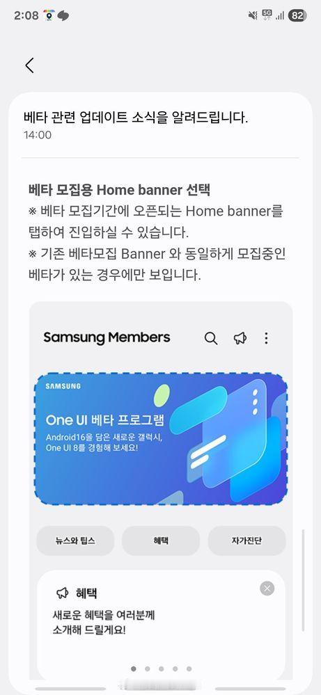 韩版估计下周应该就开启OneUI8.0Beta​​​
