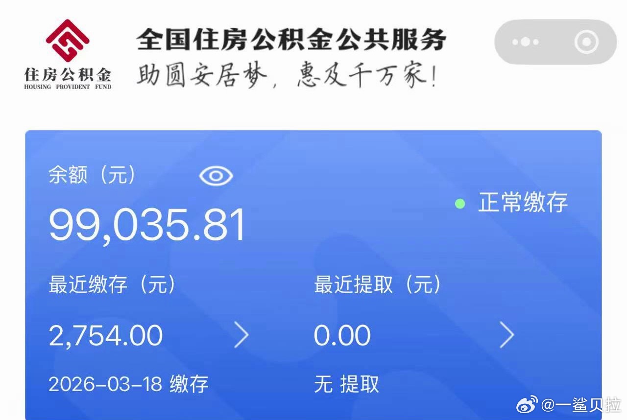 你好这是给我交的六险二金