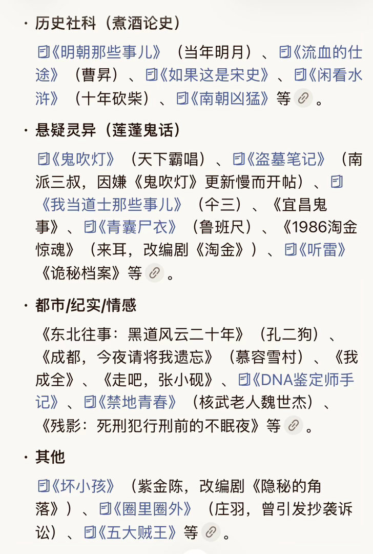原来天涯以前这么厉害
