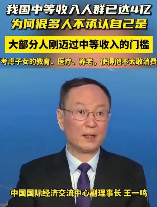 专家说月入3000已经进入中等收入，白岩松反问专家：如果月入3000就算中等收