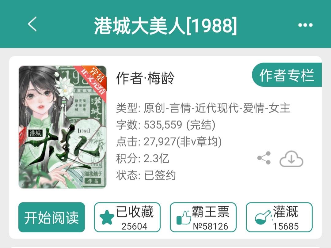 南方大美人×北方硬汉。这本我是把它当清水po看的 找了好几本看不下去...