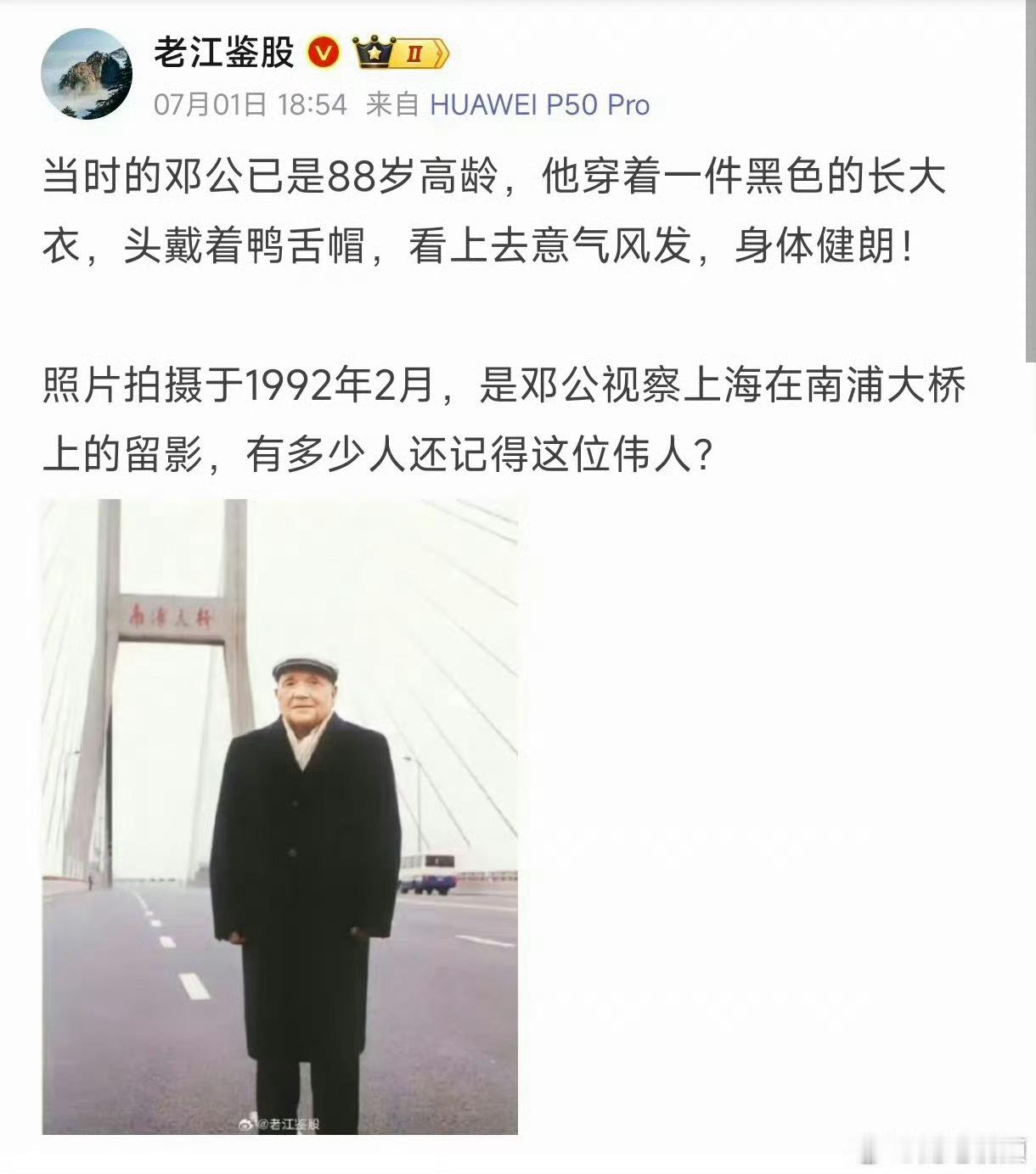 永远铭记他老人家的伟大功绩！