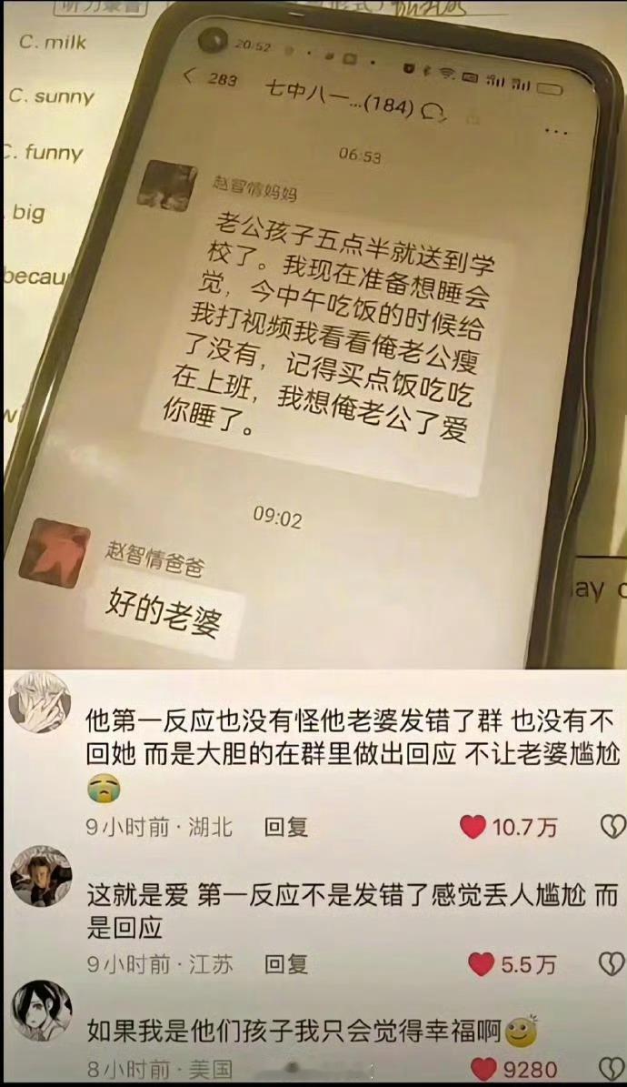 好的感情是合伙来对付这个世界的难关，而不是关起门来为难彼此，消耗彼此的。