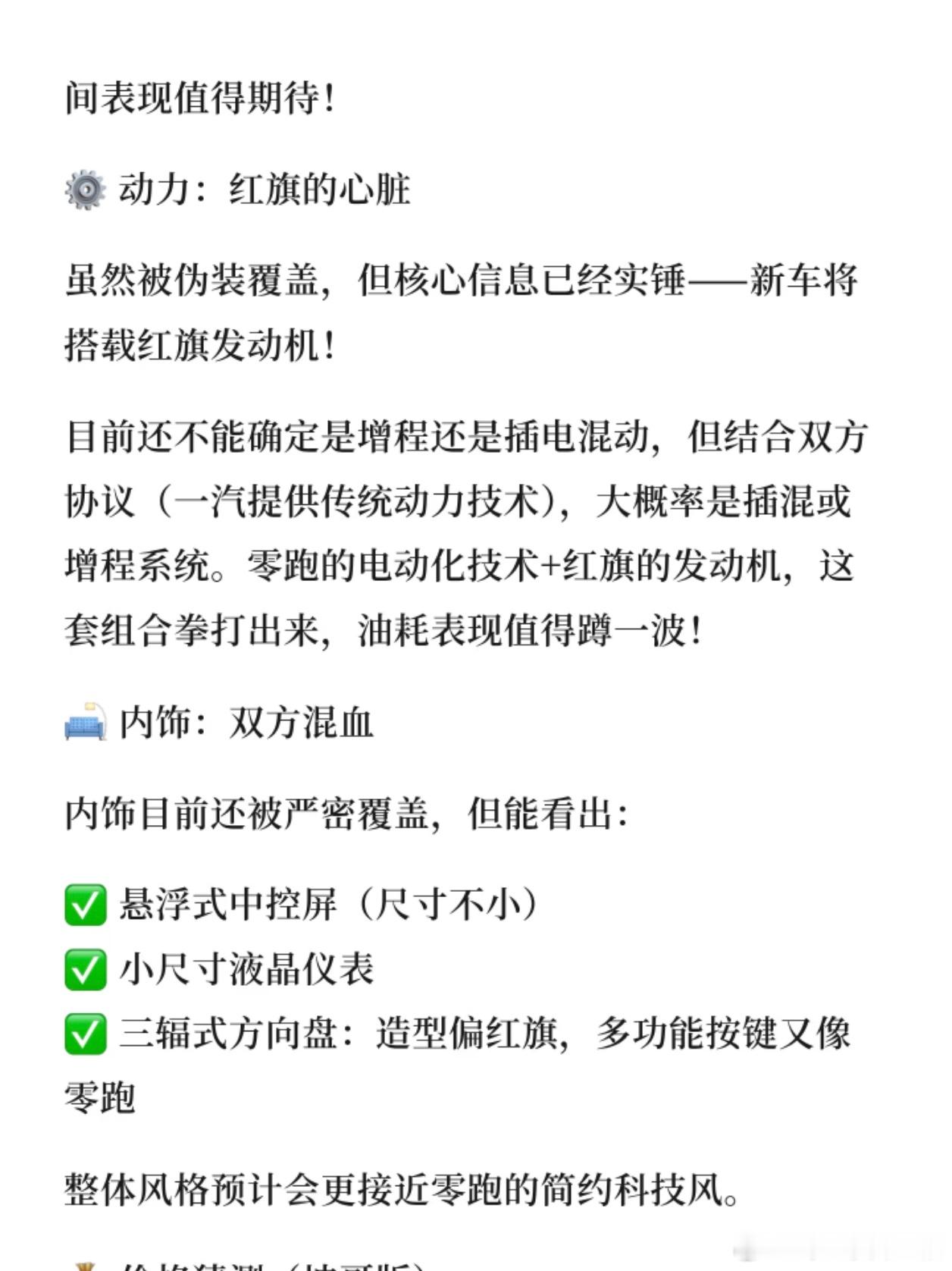 零跑abcd，外加雪铁龙（菲亚特、玛莎拉蒂）零跑，一汽零跑，宝马零跑。有没有可能