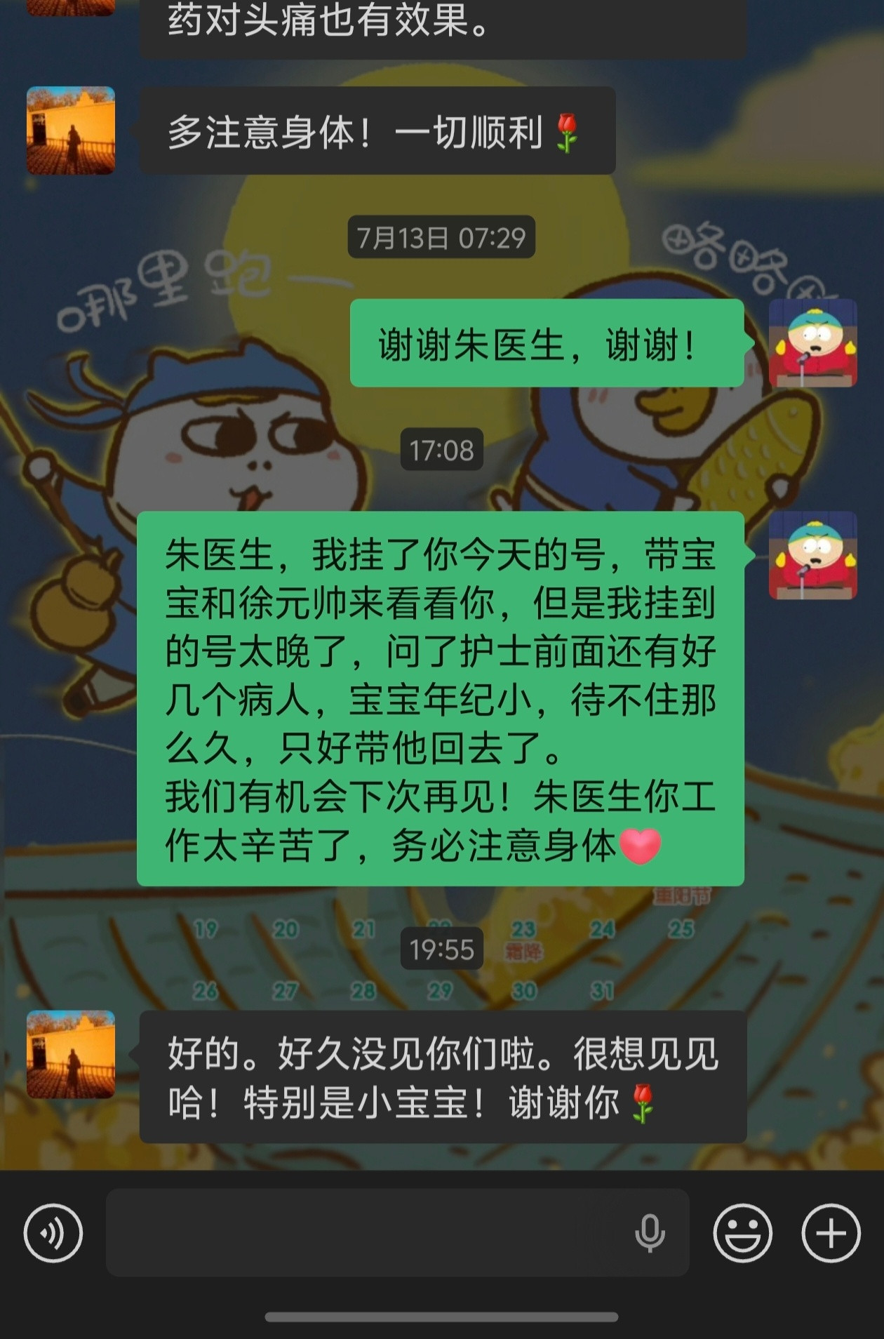 今天本来要看朱医生的，到了医院才知道我挂的是最后一个号，而且等到了五点钟，我前面