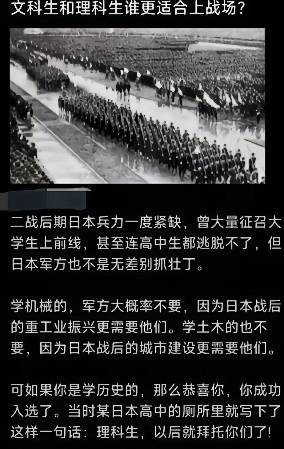 上战场怎么可能还分文理