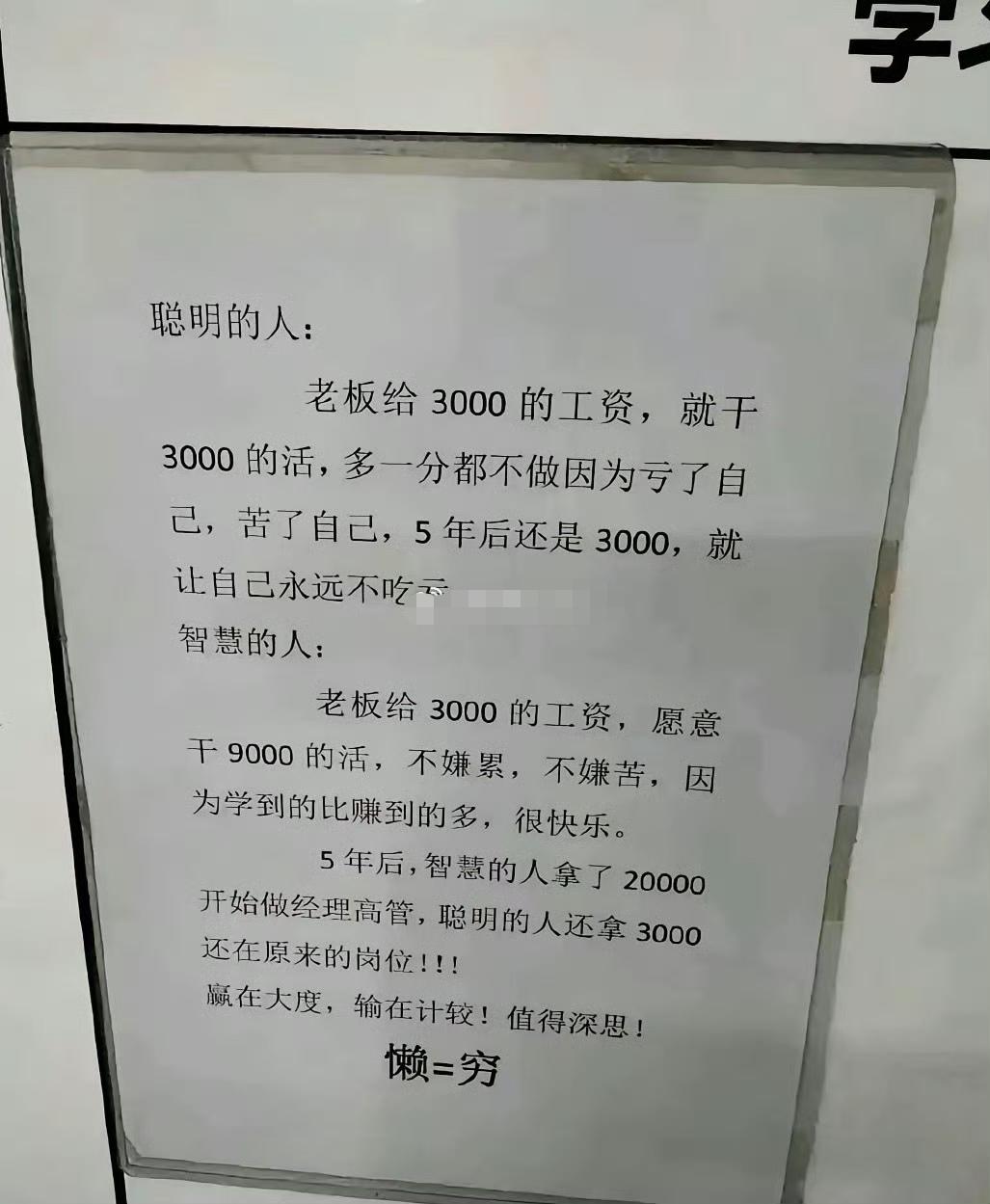 各位认为有道理吗，还是老板在画饼？