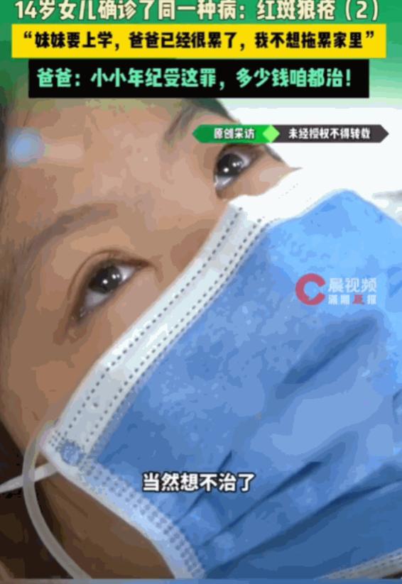 懂事的让人心疼！河南，一妈妈因红斑狼疮病逝，仅4个月后，14岁的女儿竟被确
