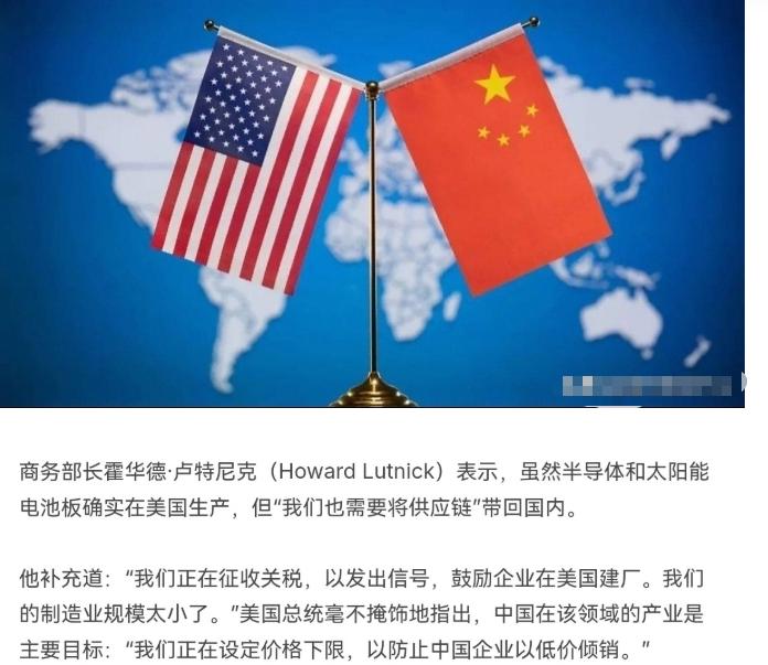 中方的警告没用？特朗普再次对我国2个技术领先行业下狠手了！美国总统特朗普8月