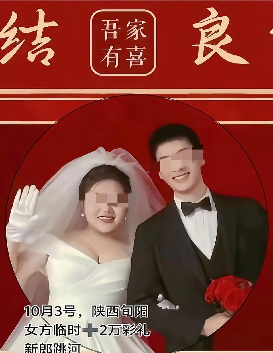 阳历10月3日，农历8月12，多好的日子啊！本来是旬阳周家儿子迎娶李家女儿的大喜