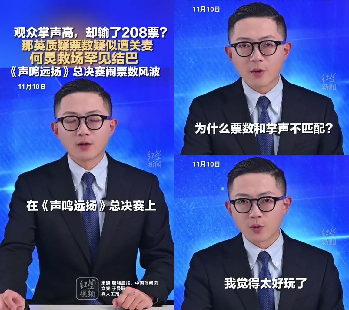决赛夜最让人意外的不是舞台，是那英把芒果的剧本遮羞布扯了？《声鸣远扬》总