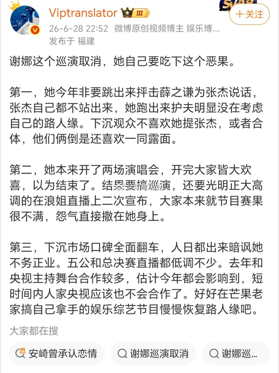 谢娜开演唱会赚的是粉丝的钱，又不是这些路人的钱，不懂到底侵犯到谁了？？感觉她好