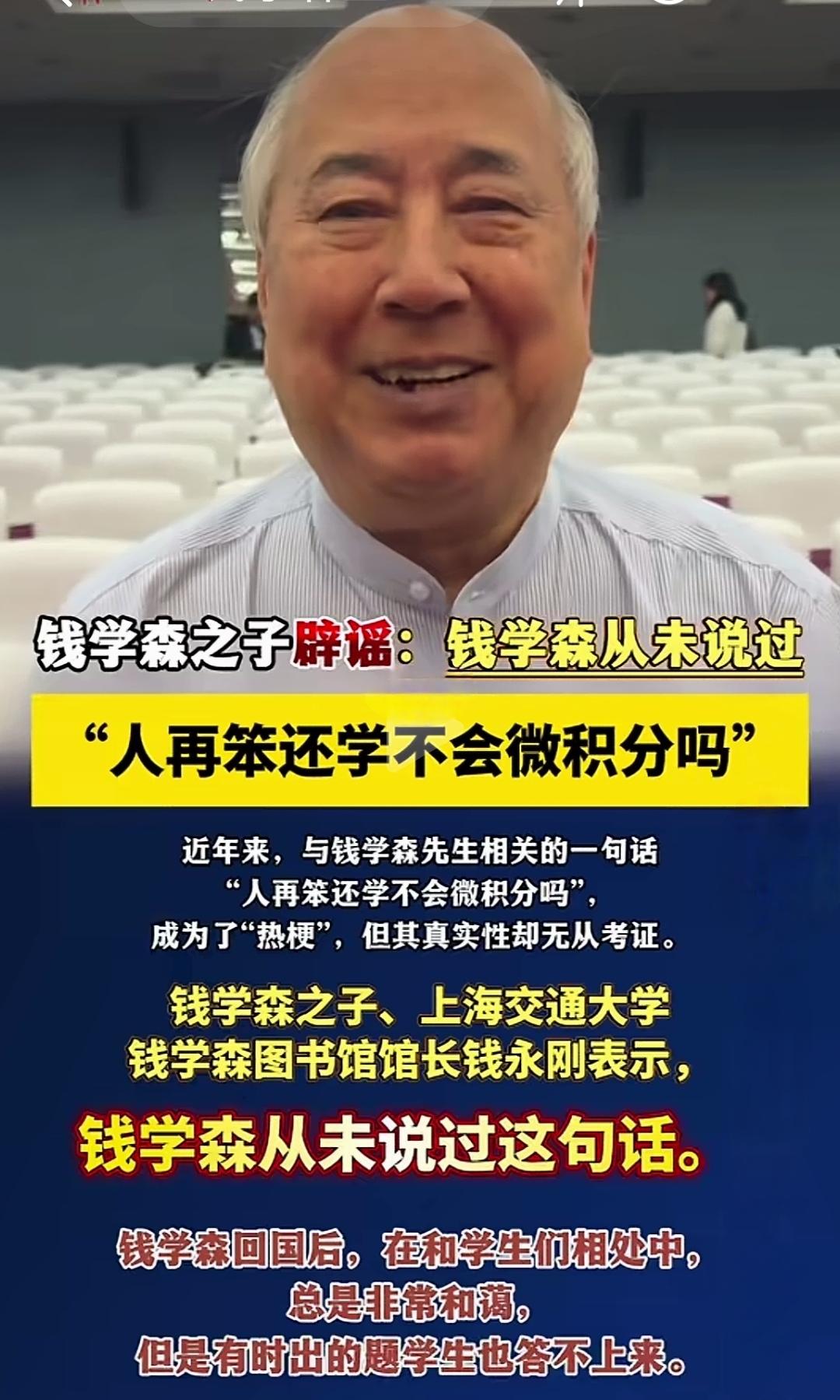 钱老说我笨都算抬举我了，在他面前我就没长脑子！