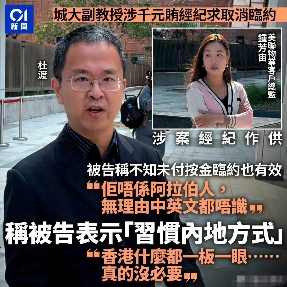 近日，在香港，一名来自内地的副教授，在租房时为寻求便利，随手拿了1000块钱红包