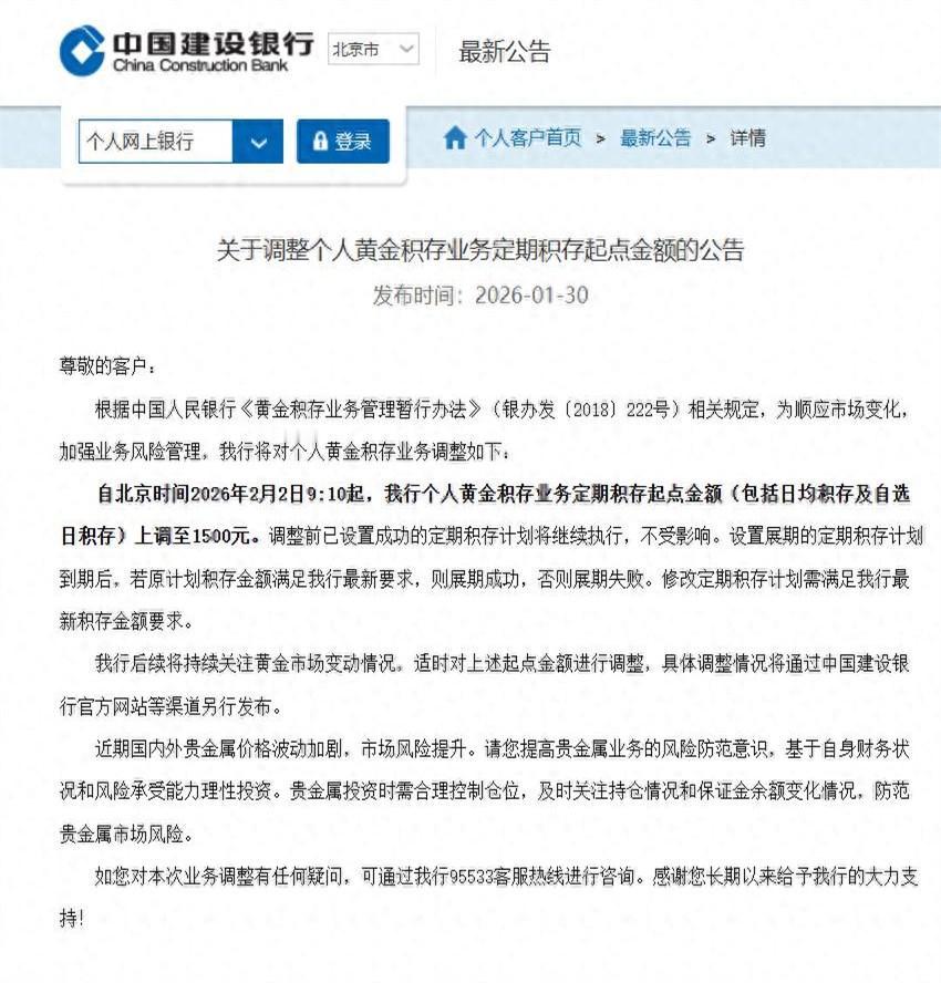 昨晚和前建行理财经理吃饭，他抿了口酒压低声音说：“别看公告写得冠冕堂皇，说什么‘