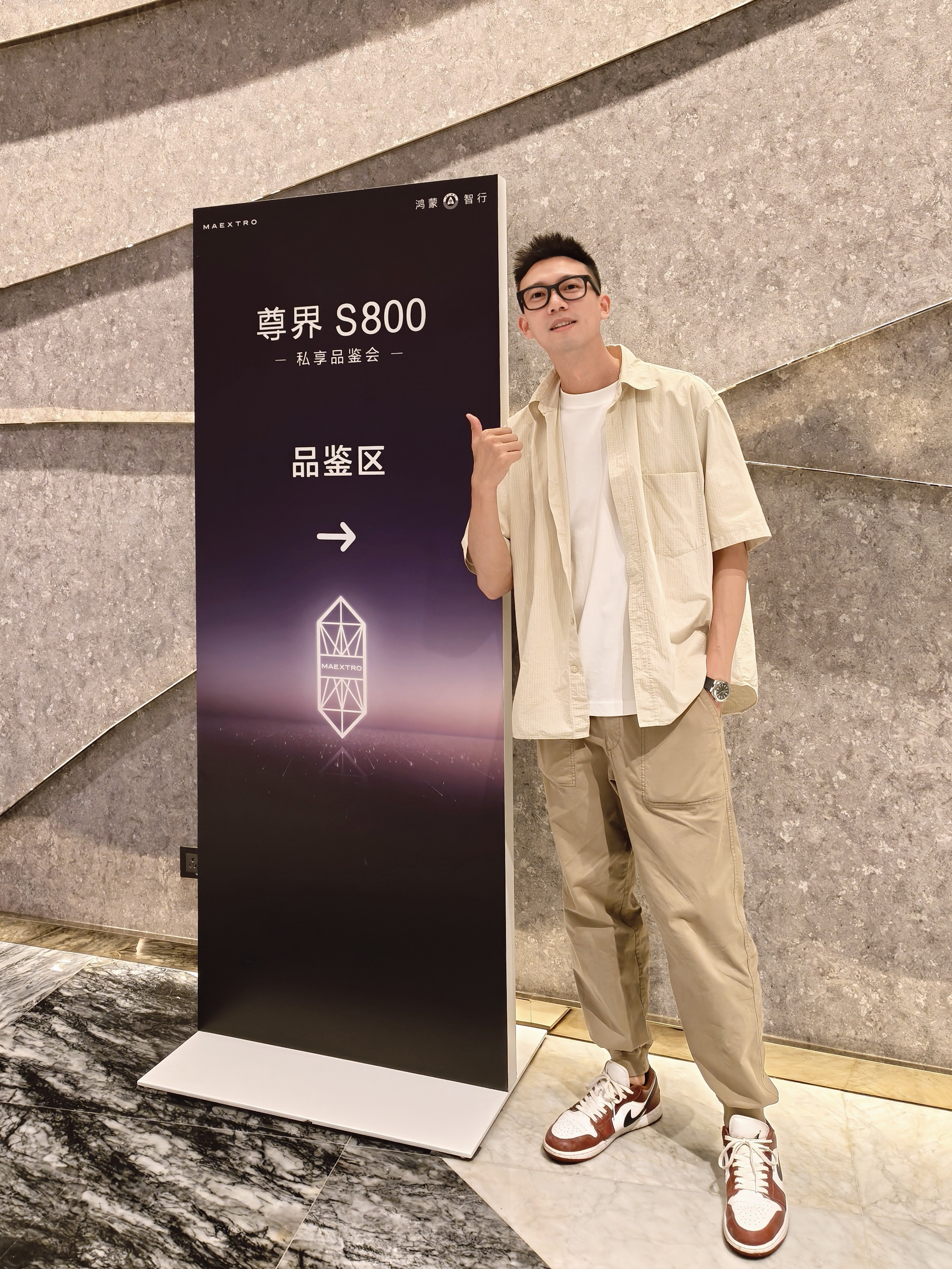 下午去体验了一把尊界S800，回头和大家聊聊，很有东西！[666]​​​