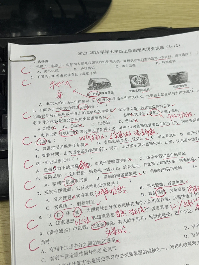 答案一致到让人怀疑正确性