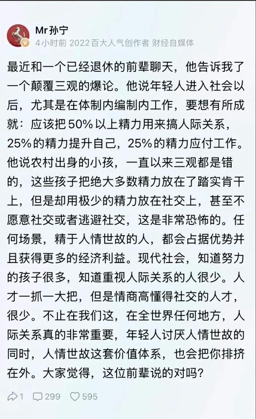 很多人成年后仍然不懂这些！一直以来的学校与家庭教育也不提倡人际交往的重要性，难怪