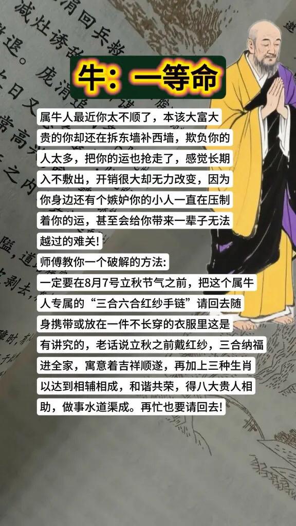 生肖牛属牛牛