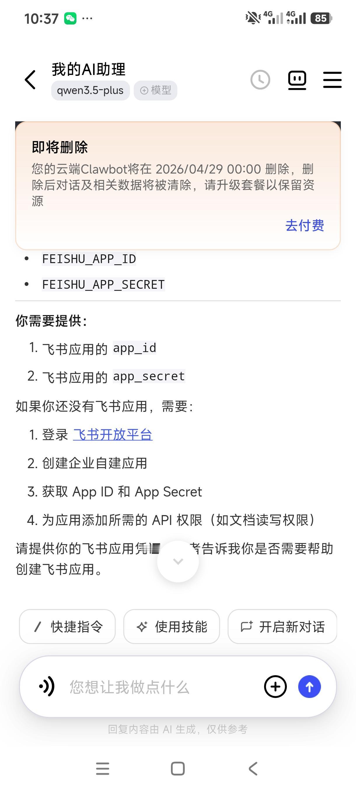 下手有点快！JVSclaw还没用几次就不让用了，目前国内很多都还把openc