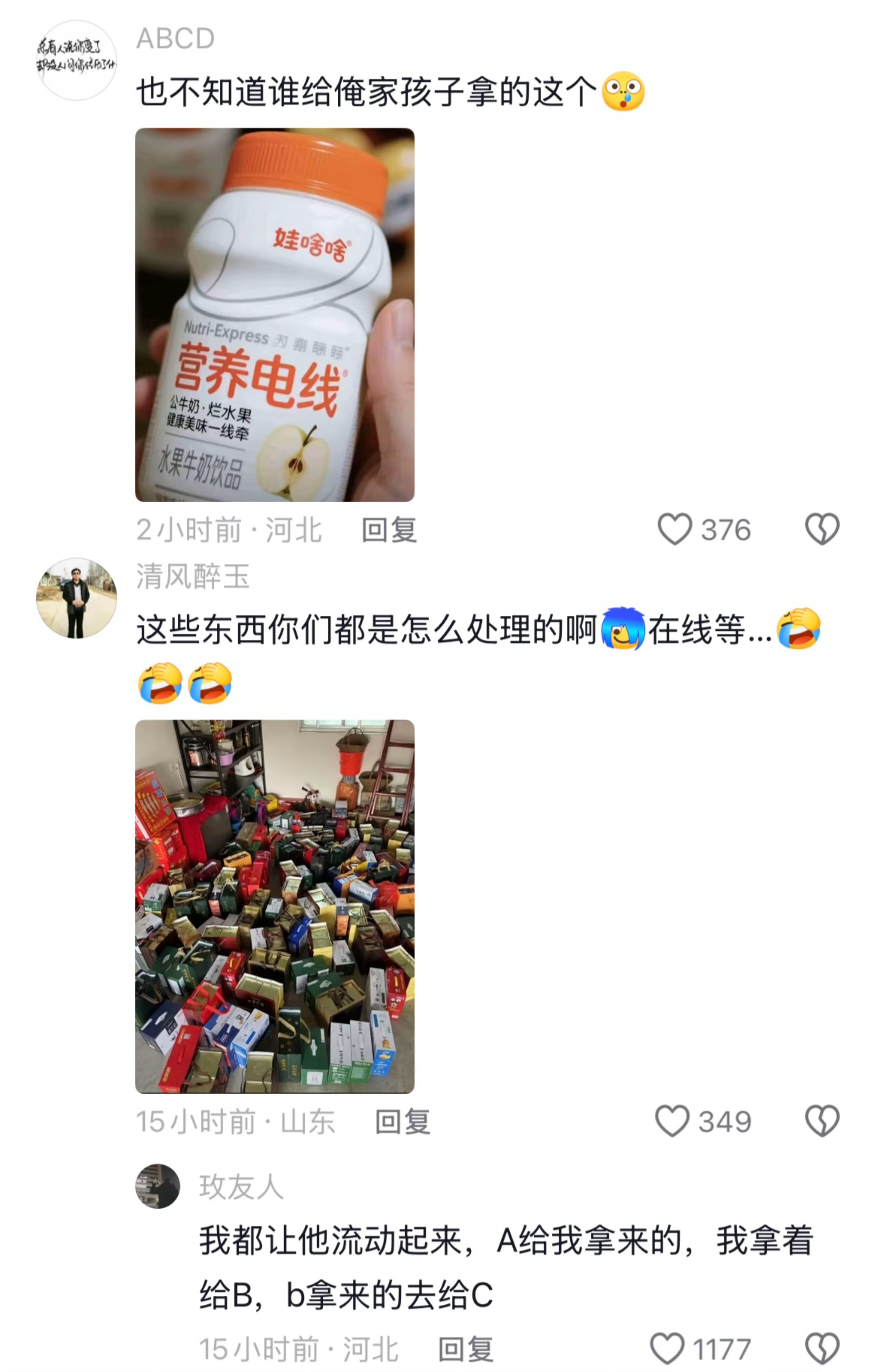下次送礼出门前一定要记得看清楚包装🤣👌