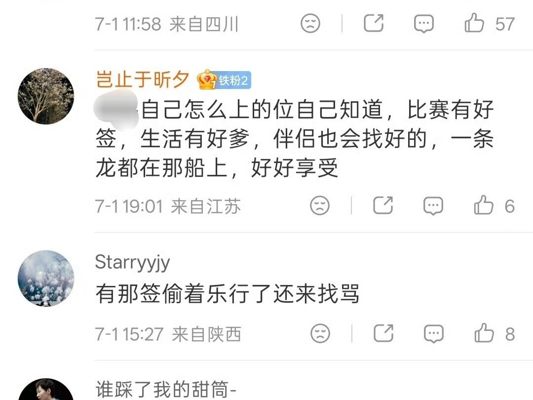 王曼玉咋这样，比赛有好签，生活有好爹，伴侣也会找好的，一条龙都在那船上，刚好二轮