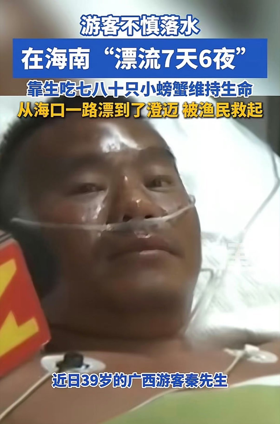 这老哥长得好像野兽先辈。。。。