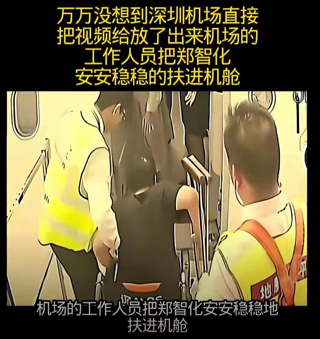 郑智化这次机场翻车事件，寒了很多老粉丝的心！10月25日下午，郑智化在微博发