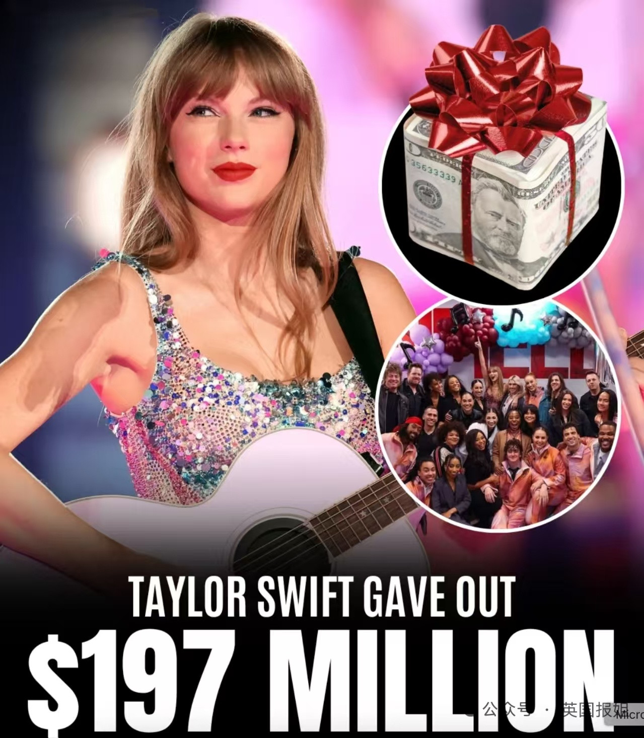 秦岭笑谈“神仙老板”全球第一女霸总霉霉（TalyorSwift）给全体员工发