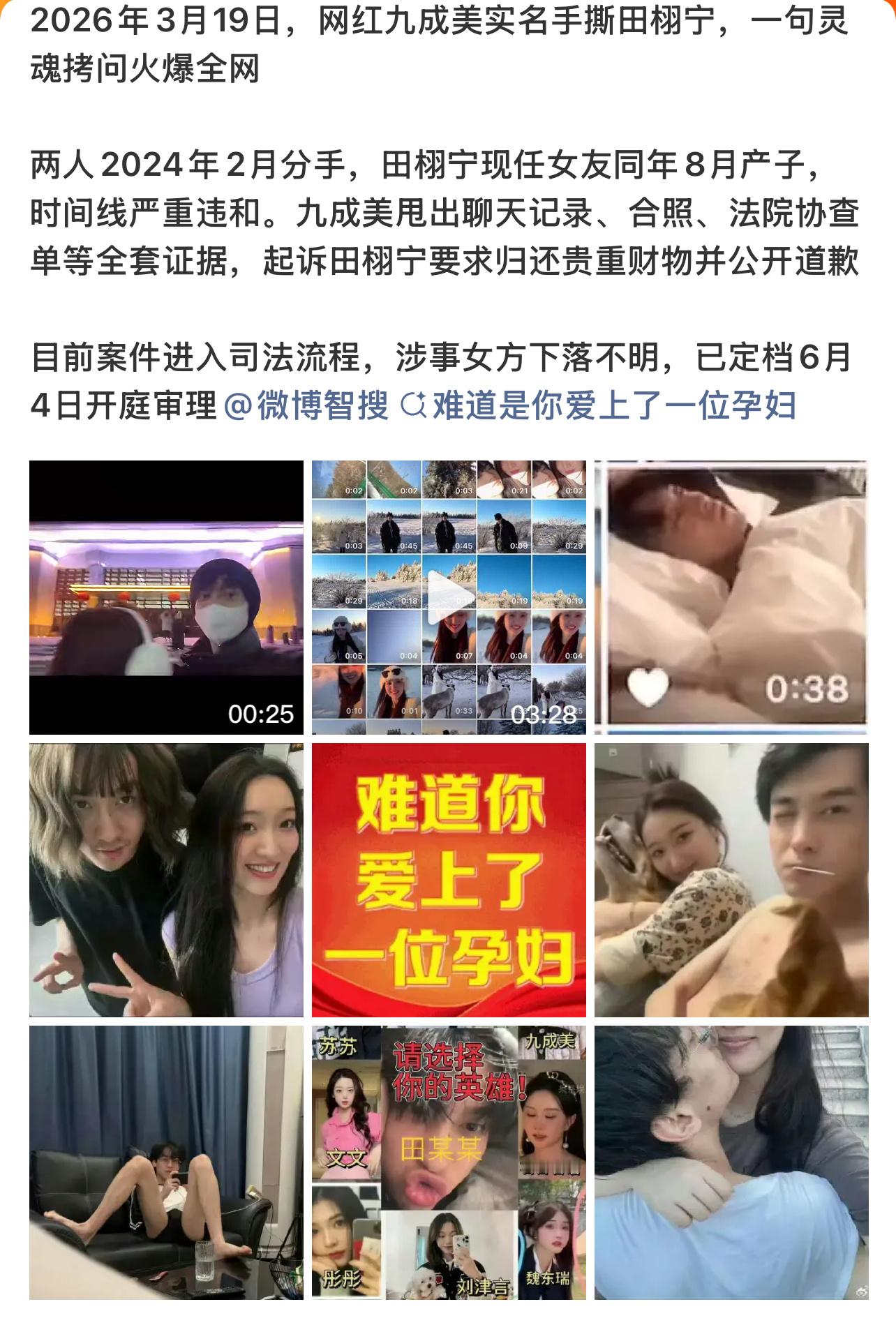 难道是你爱上了一位孕妇“栩”字有点说发法啊🙊