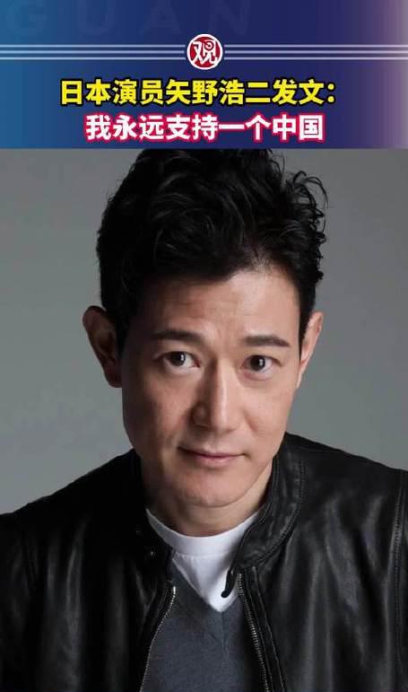 矢野浩二发文：永远支持一个中国！25年深情，远比口号更动人“中国，不只是我的