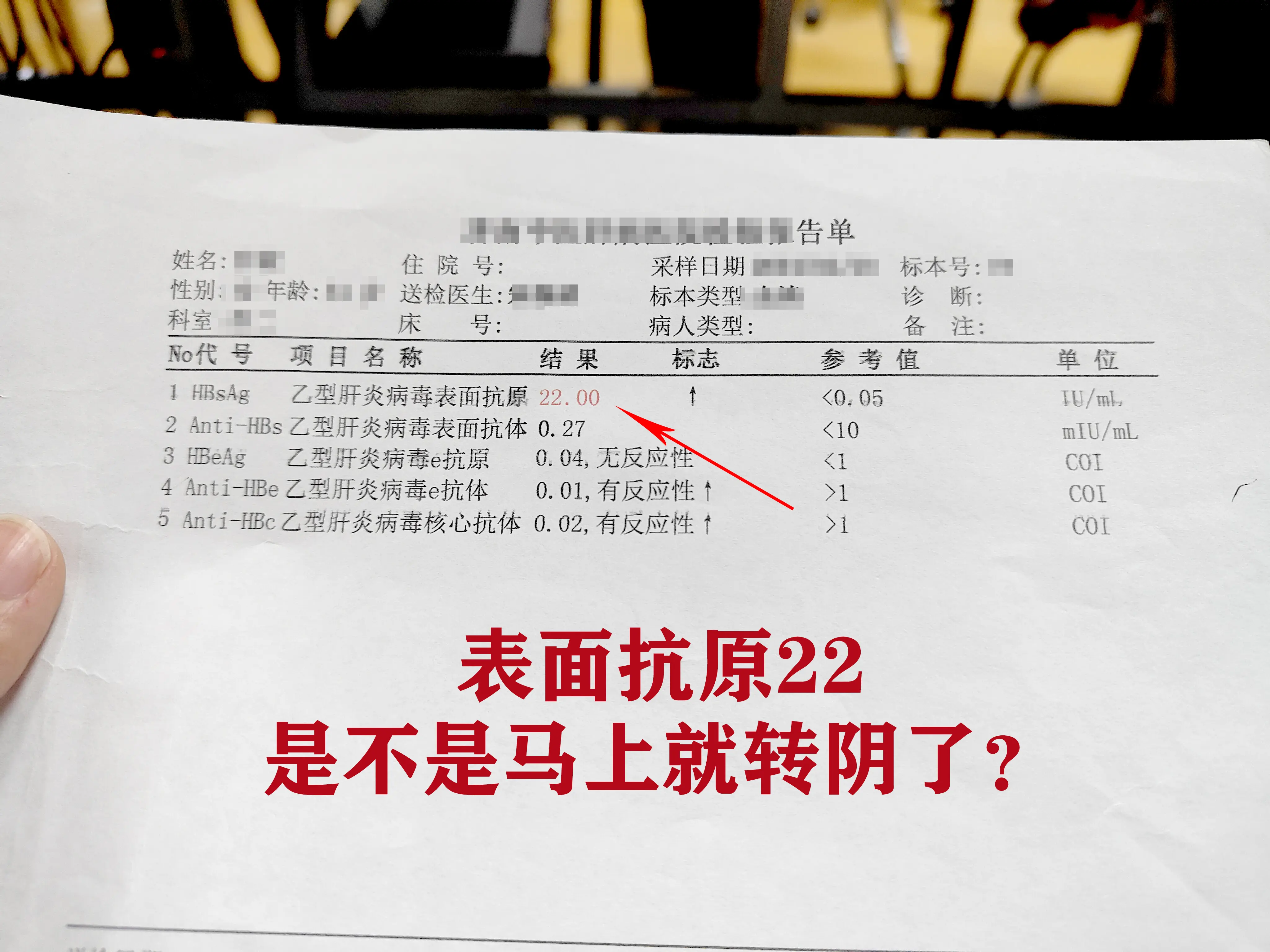小伙子听我的没错吧！。你这种情况真不适合打干扰素，虽然我跟你说的这种方...