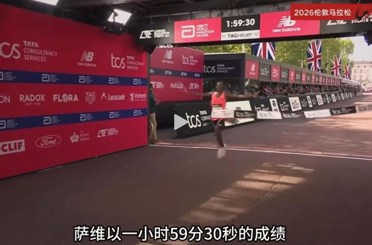 百年梦想实现，人类终于突破马拉松2个小时内完赛，在2026年伦敦马拉松比赛中，两