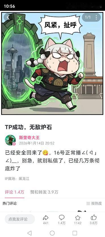 牢a捅破天后安全回国据说是官方护送回国，然后美国的私产被迅速冻结。不过，这