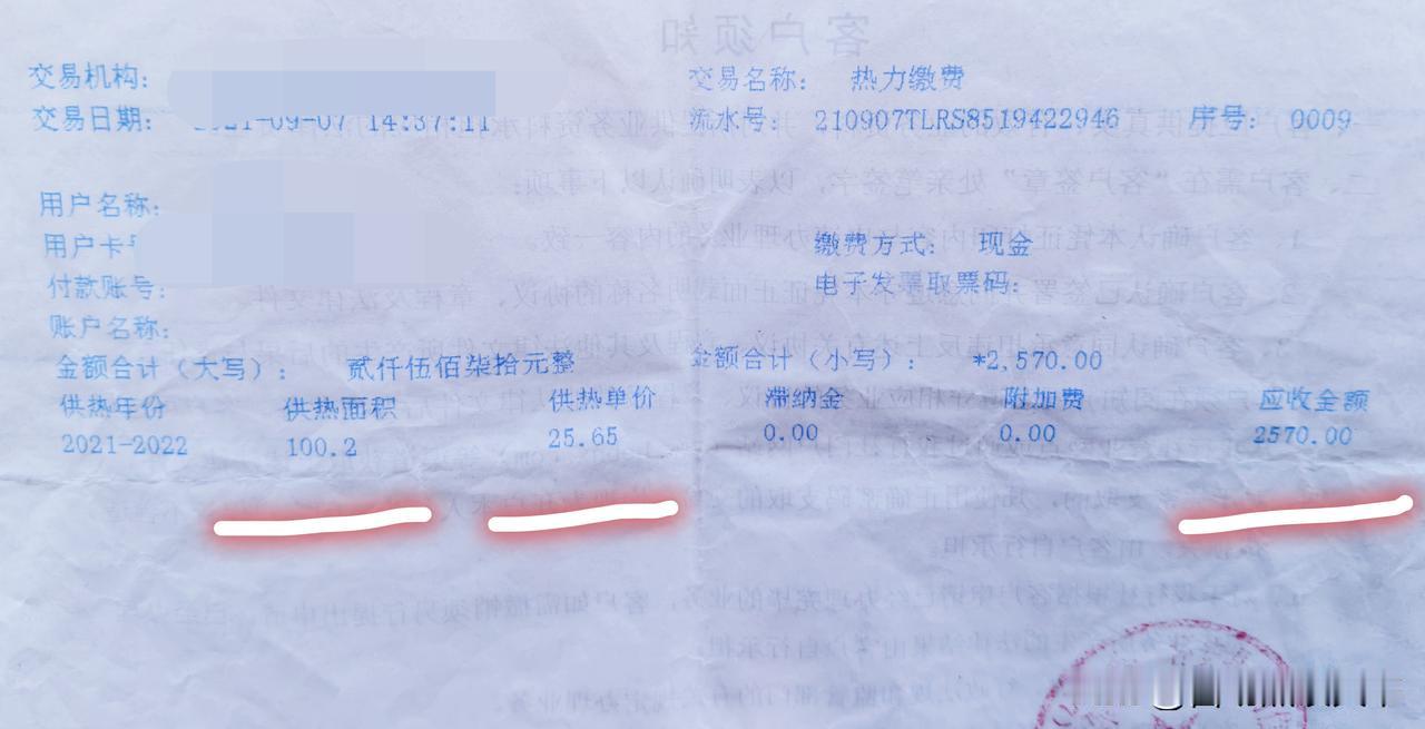 回答南方网友关心的暖气费问题，我们家是100平，收费是2570。（正常价要贵一些