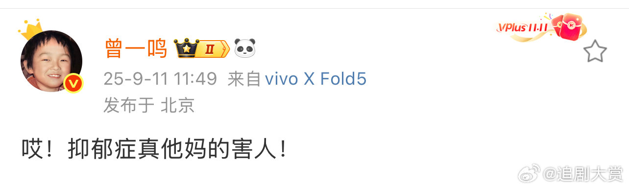 疑似曾一鸣回应于朦胧事件曾一鸣疑似回应于朦胧事件疑似曾一鸣回应于朦胧事件，啊啊