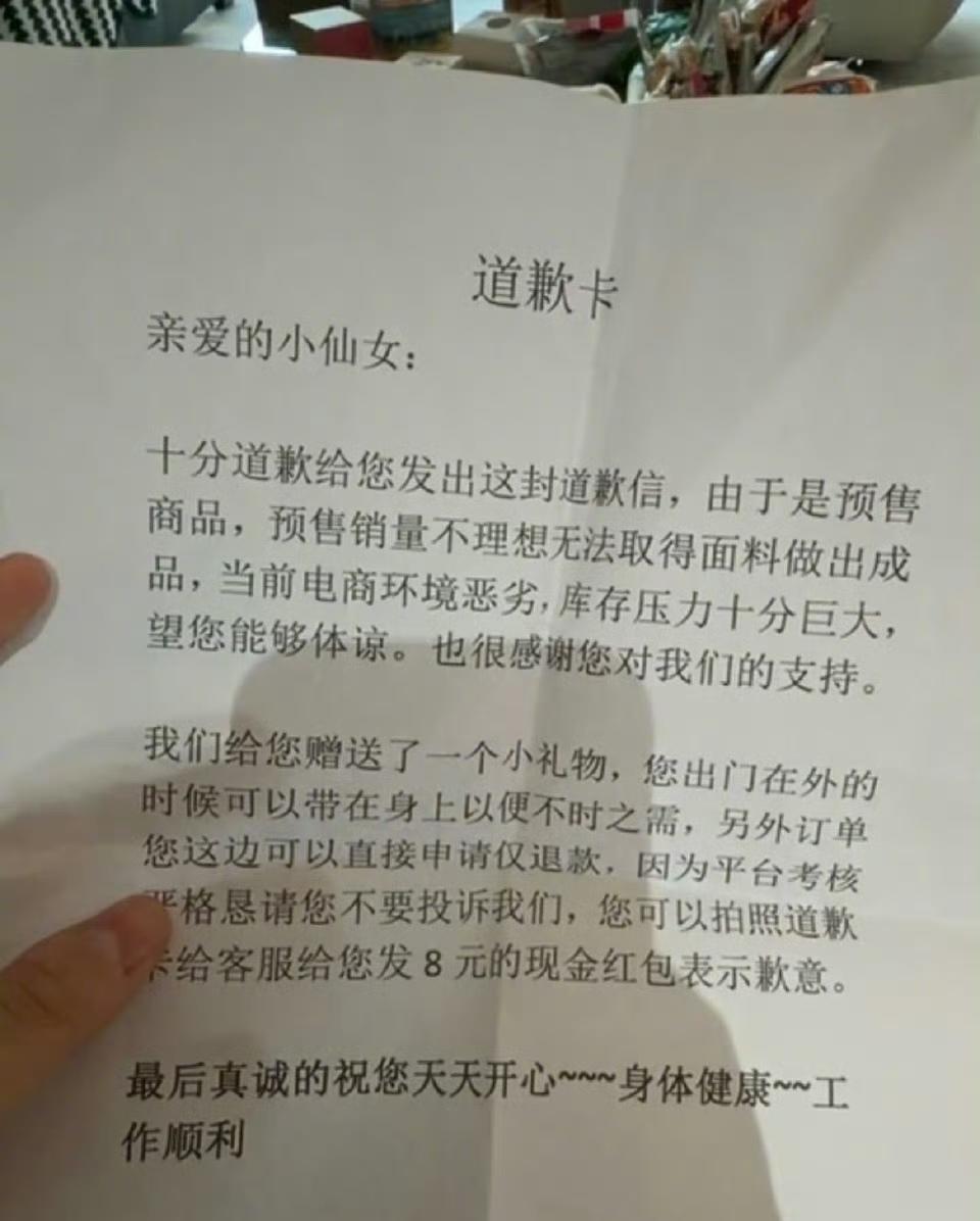 如今网购服装，还有预售？