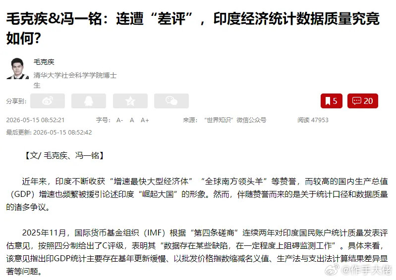 印度自己都绷不住了！吹了十年的"全球最快增长"，居然是因为算错了？！改了个统计