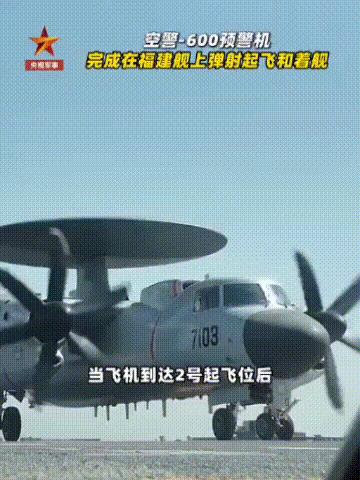 弹了！弹了！空警-600从福建舰上起飞，官方放出视频！22日，央视放出视频，展