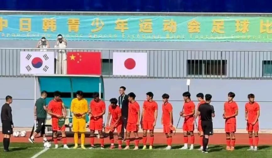 久尔杰维奇打脸了话说早了，九帅曾说：“这届U18比王玉栋那届更强，强很多”，可话
