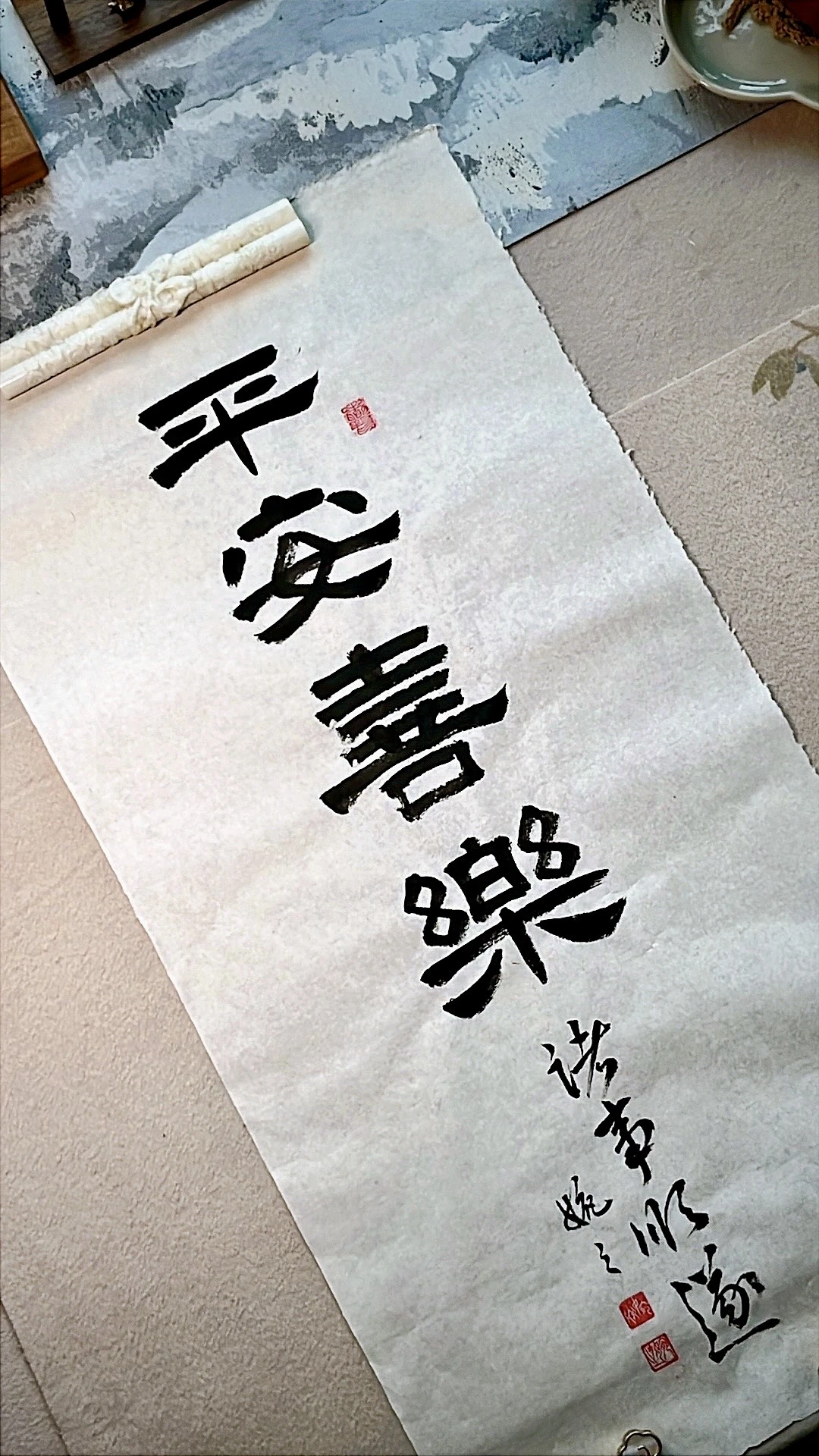欢喜结缘 | 平安喜乐诸事顺遂 | 四尺四开