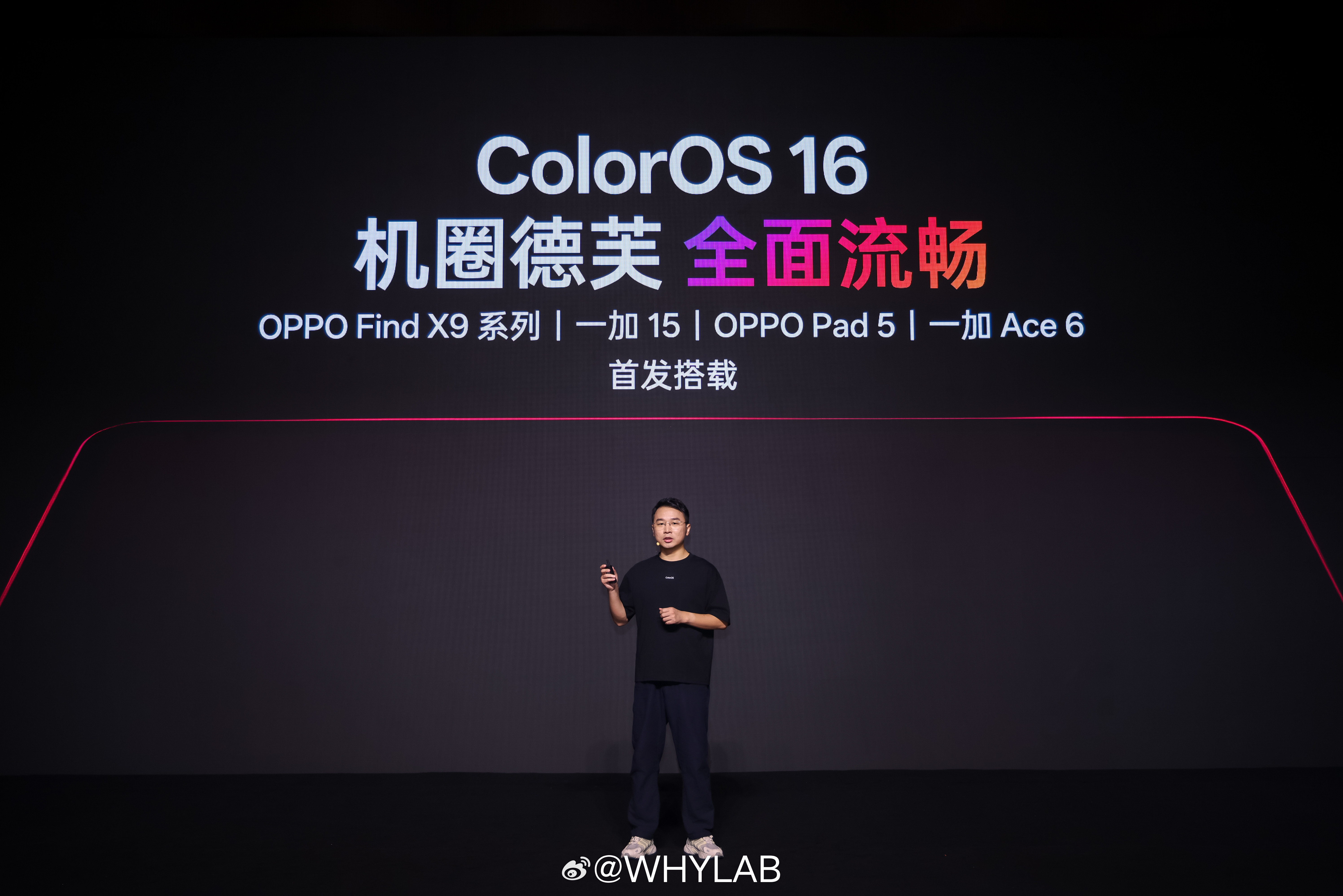 ColorOS16首发机型来了：OPPOFindX9系列、一加15、