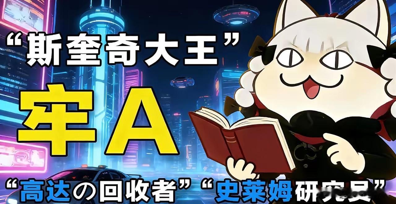 中美对账，“牢A”的6条大功绩中美对账这段时间，牢A可是立了大功，这6件事，