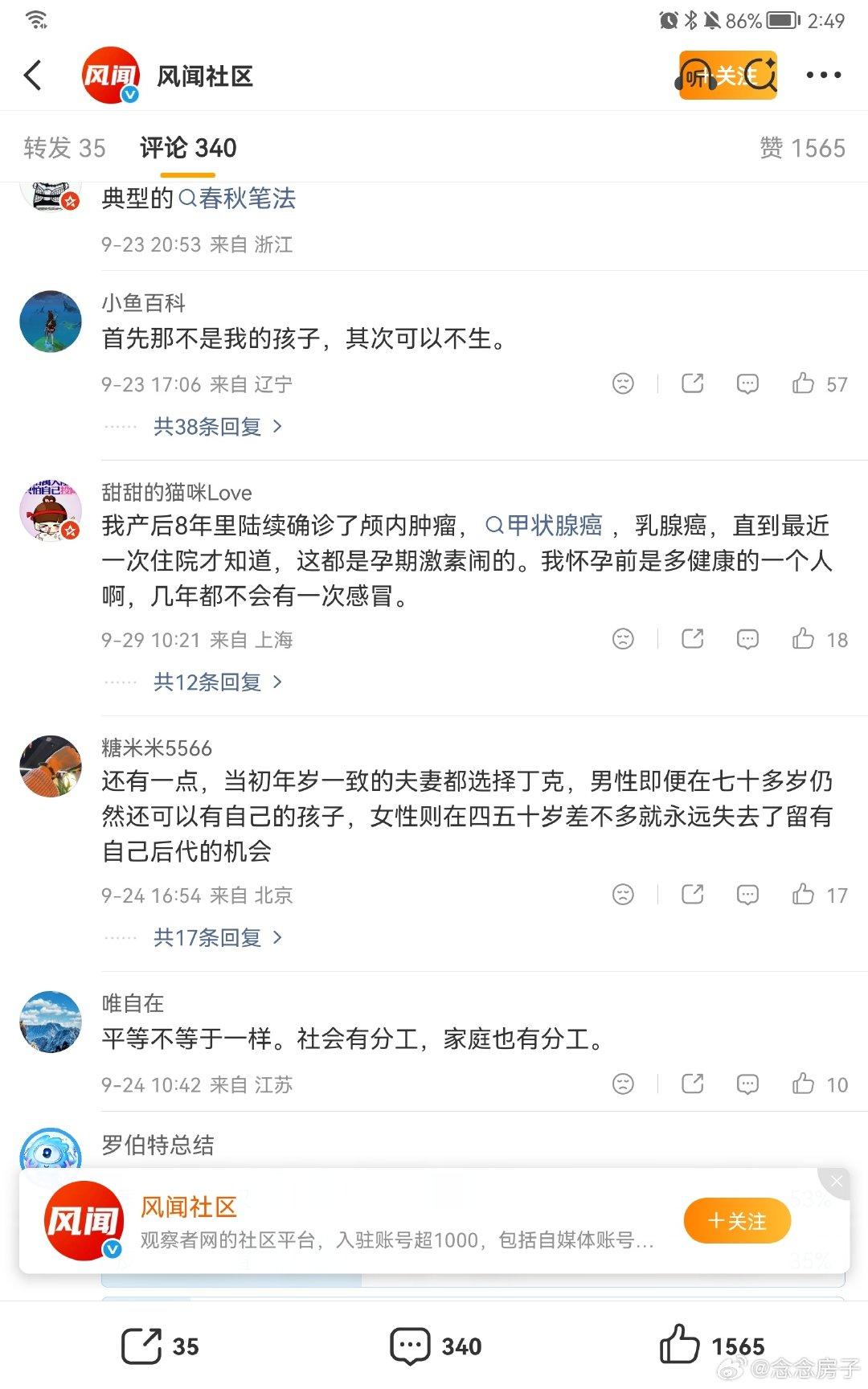 寄生虫还得意上了​