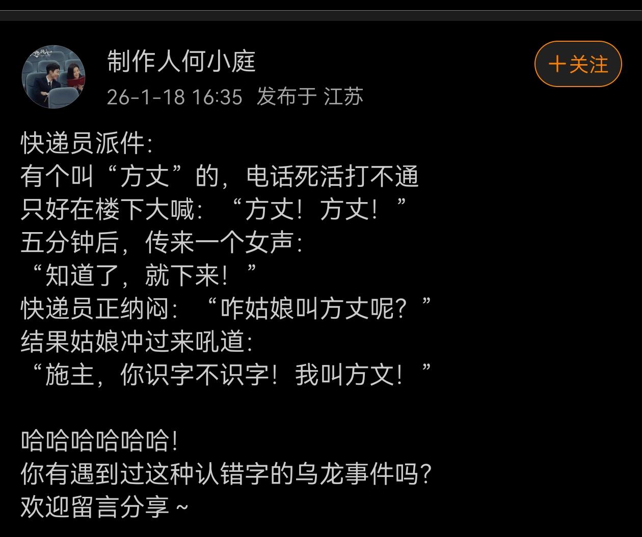 女方丈确实没见过。